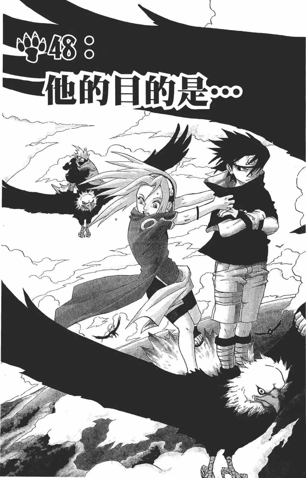 第06卷 第48页