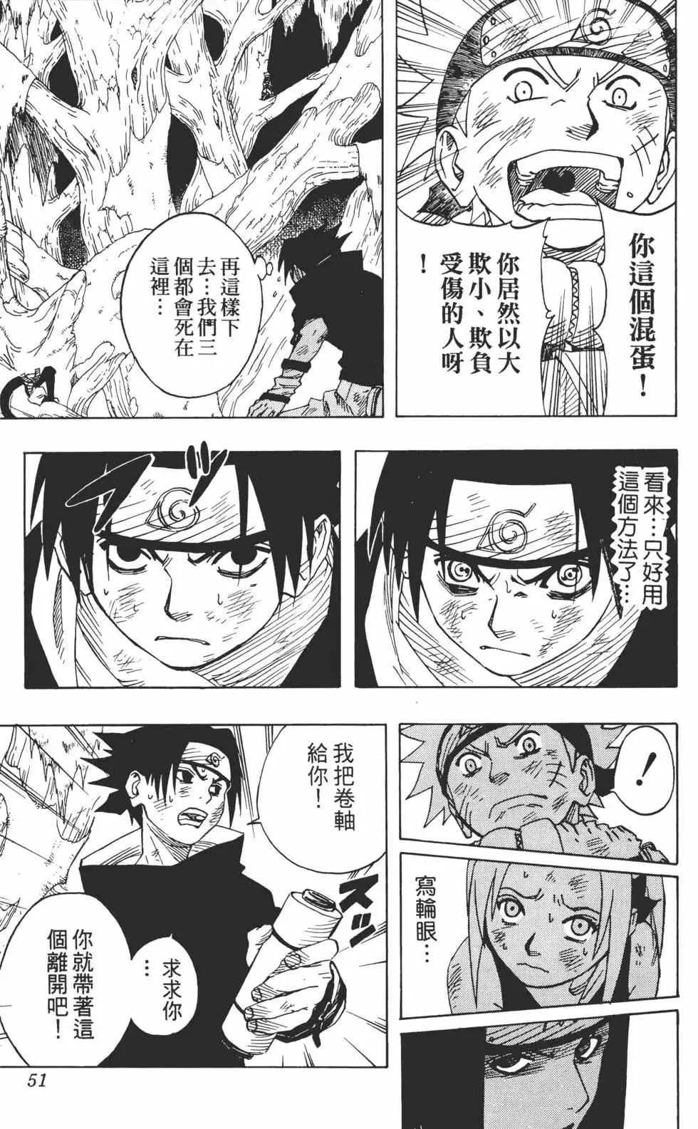 第06卷 第50页