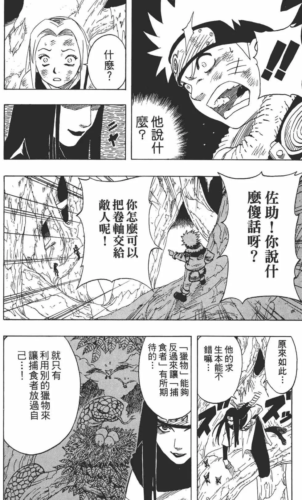 第06卷 第51页
