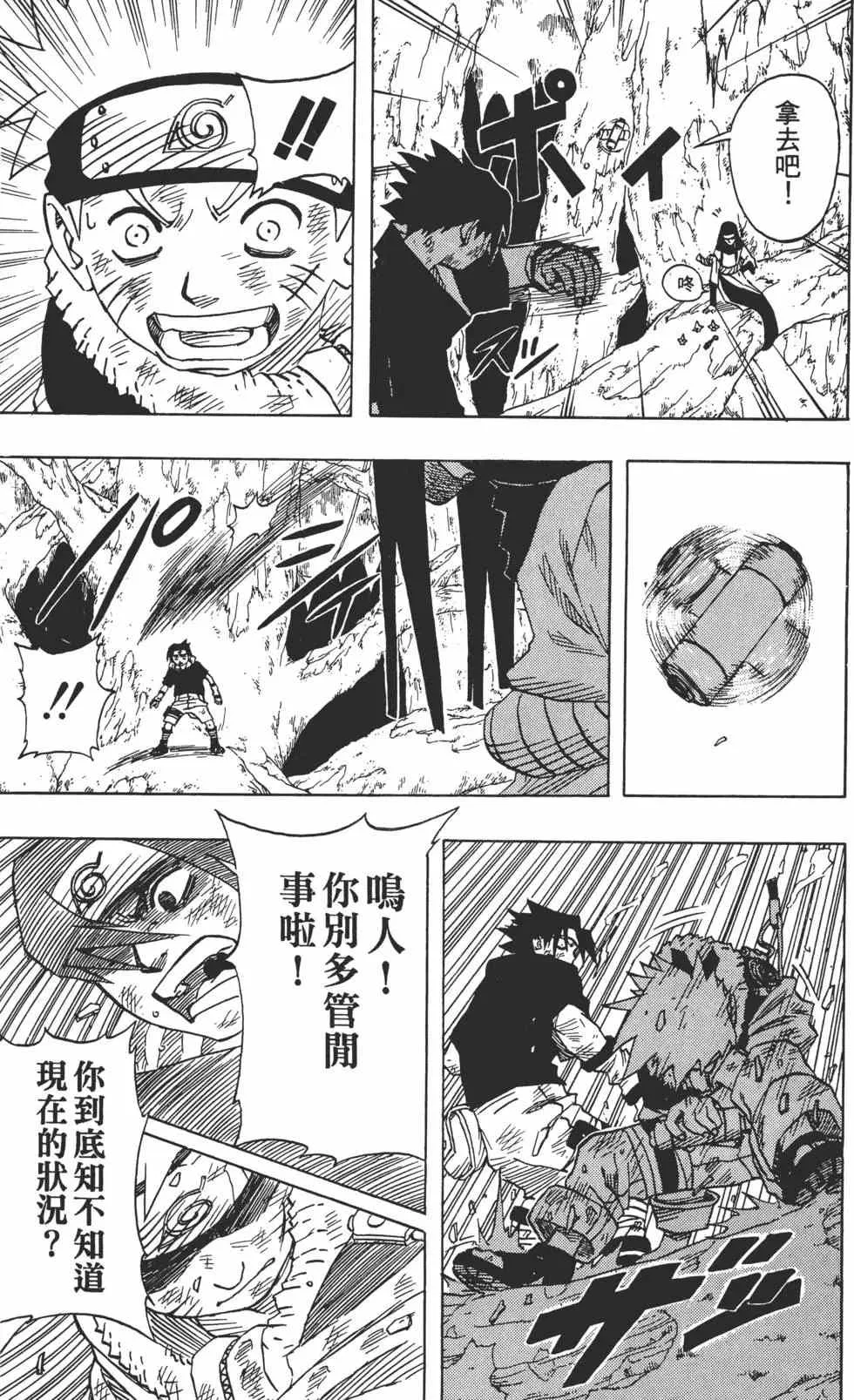 第06卷 第52页