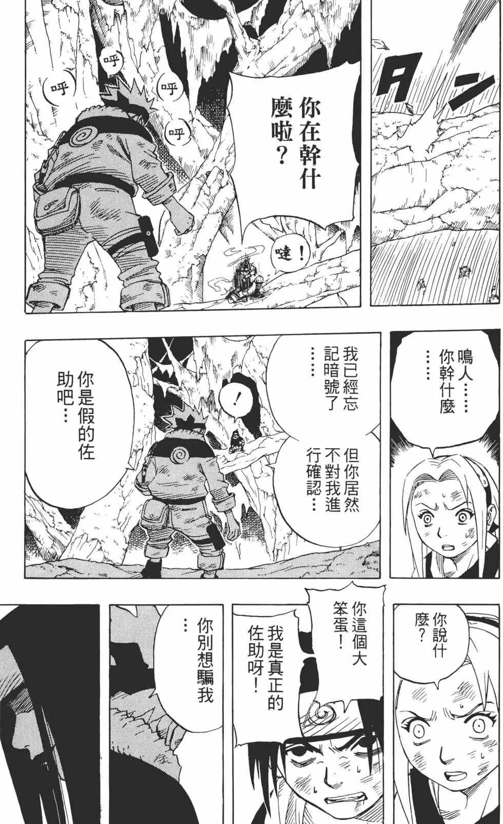 第06卷 第54页