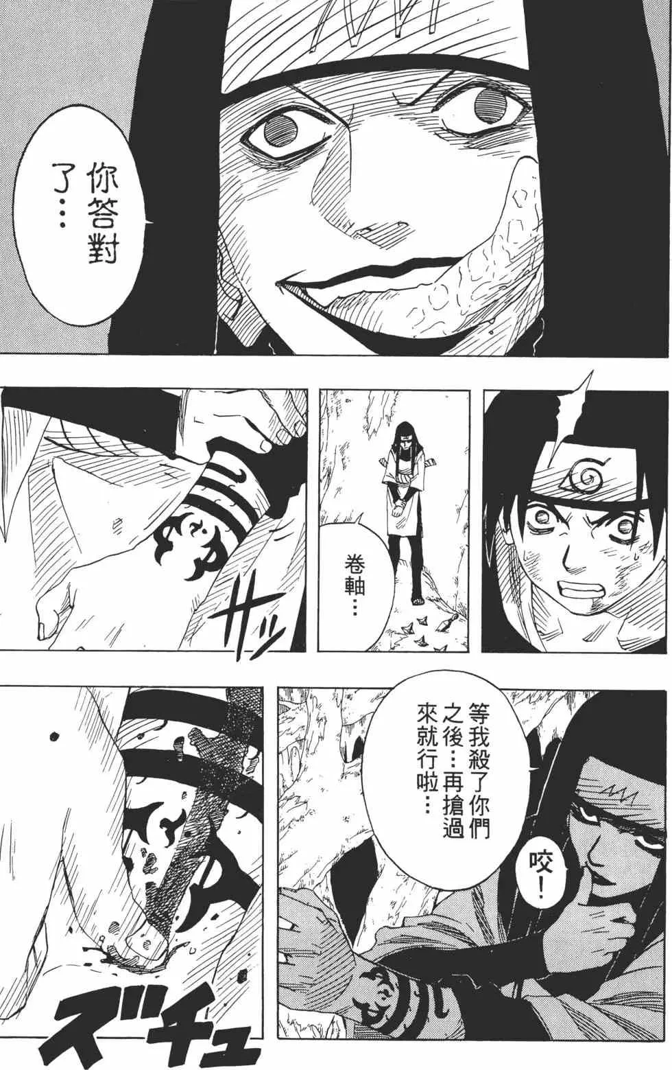 第06卷 第56页