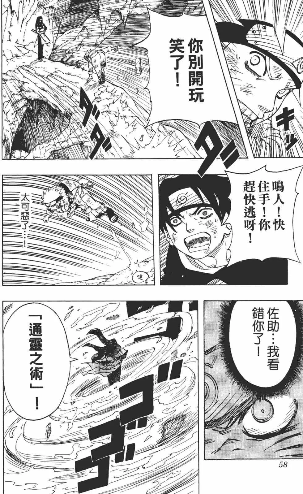 第06卷 第57页