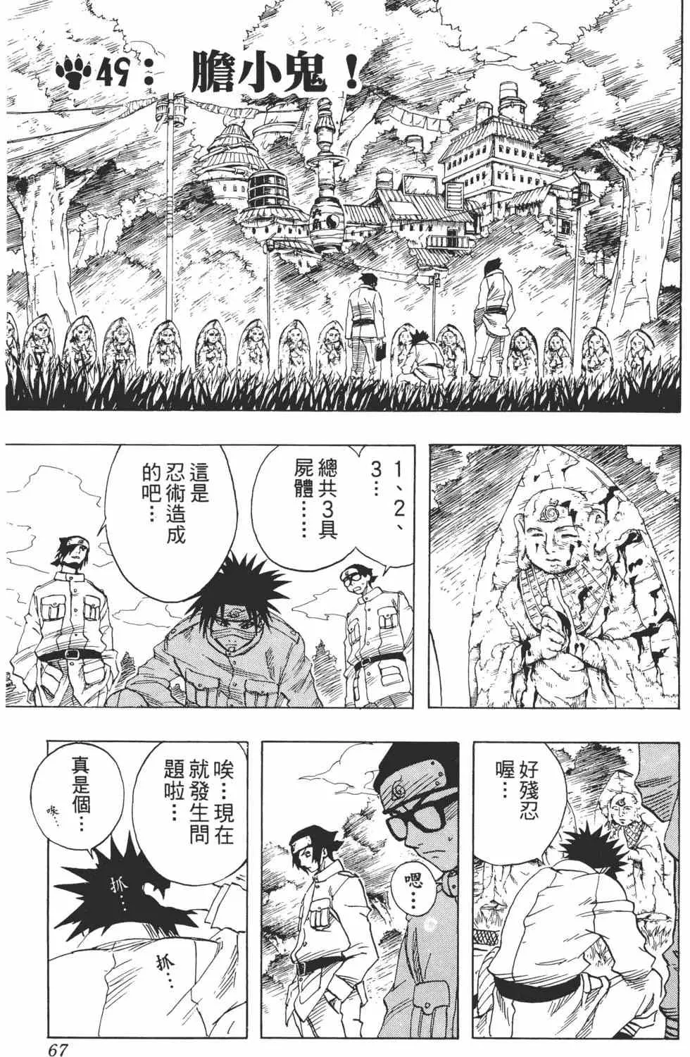 第06卷 第66页