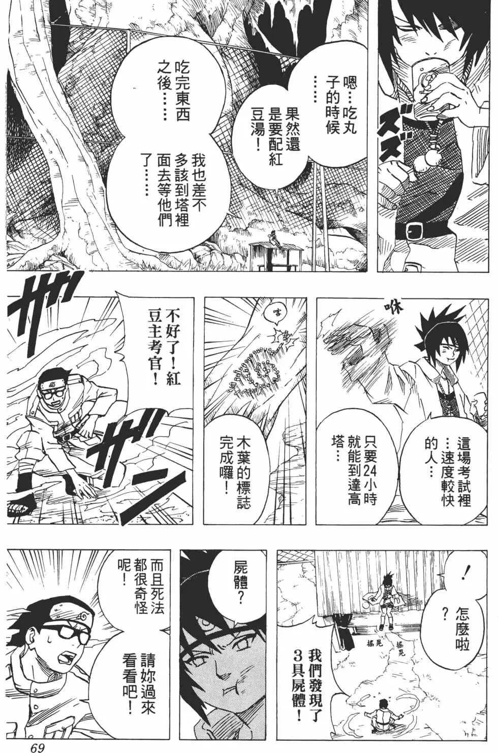 第06卷 第68页