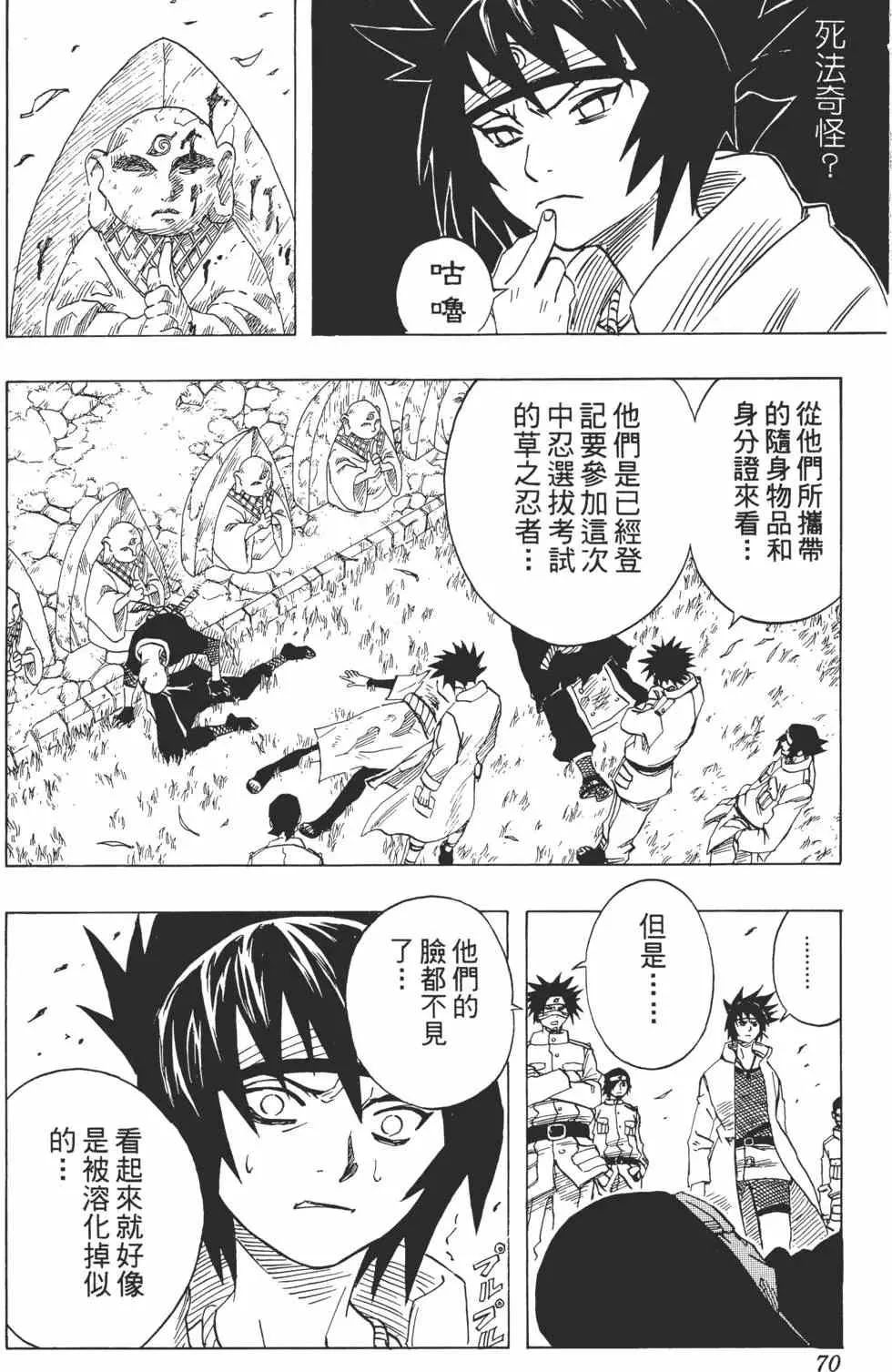第06卷 第69页