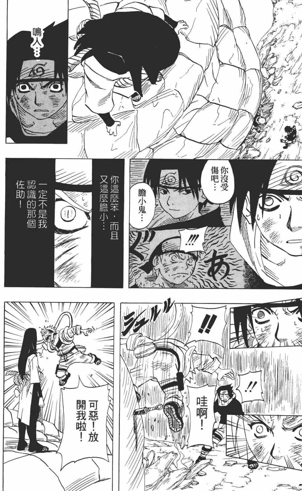 第06卷 第71页