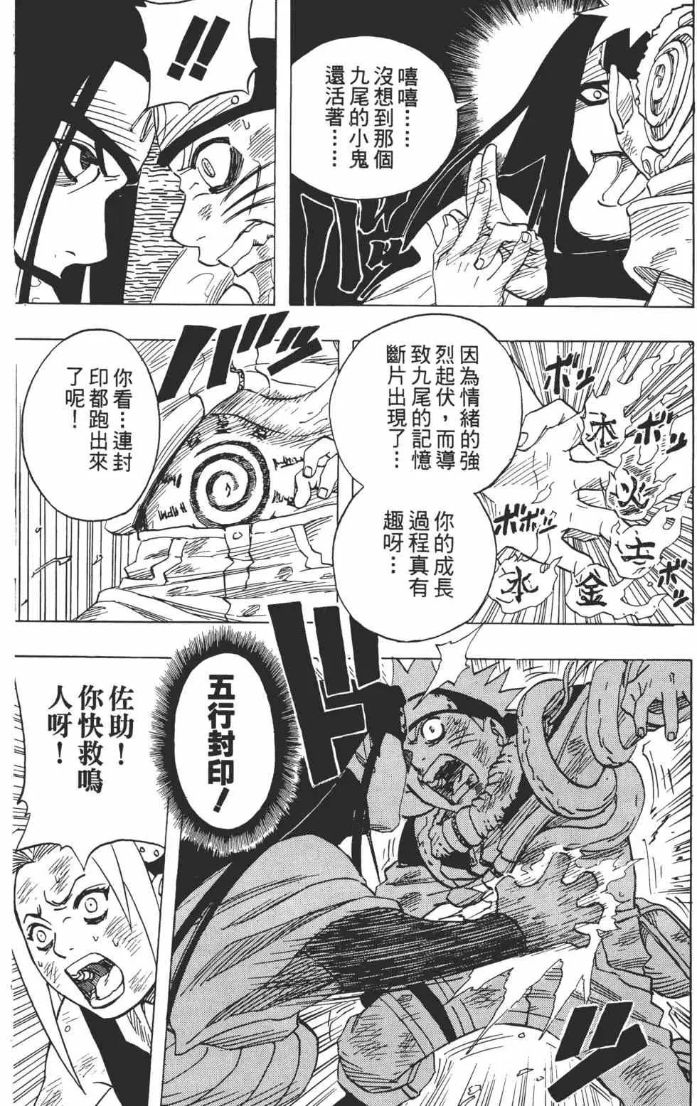 第06卷 第72页