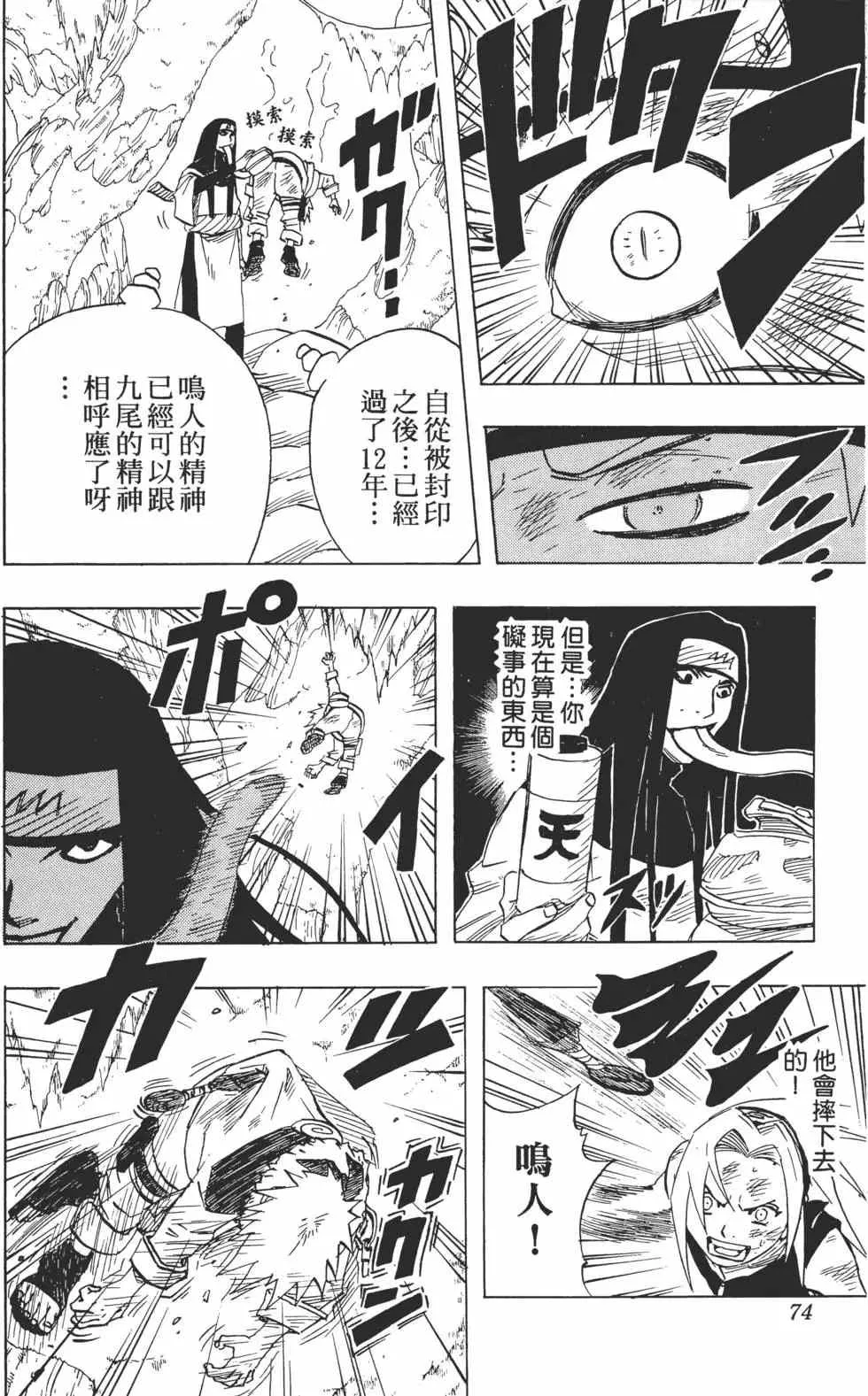 第06卷 第73页