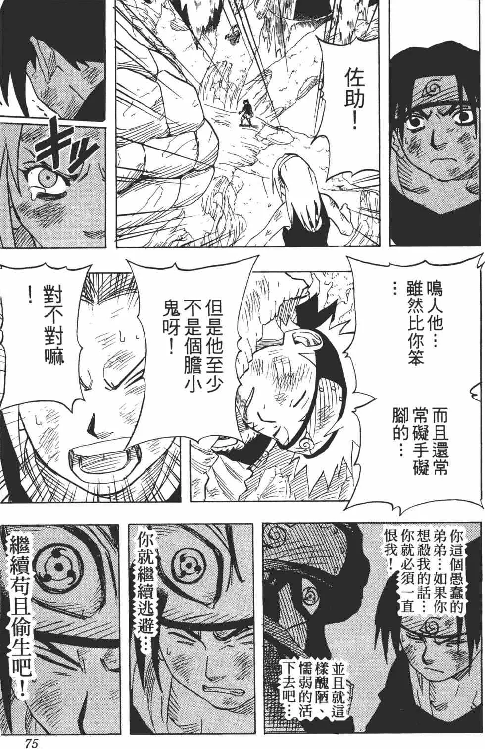第06卷 第74页