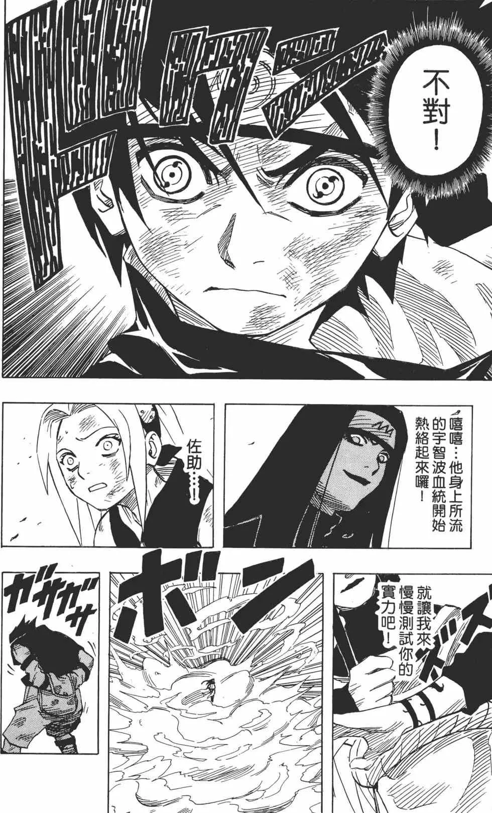 第06卷 第75页