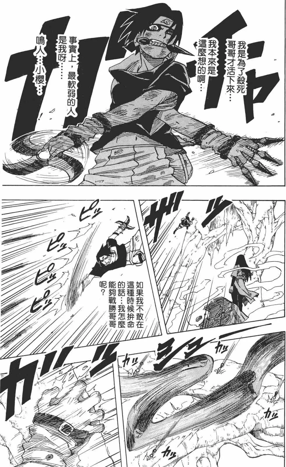 第06卷 第76页