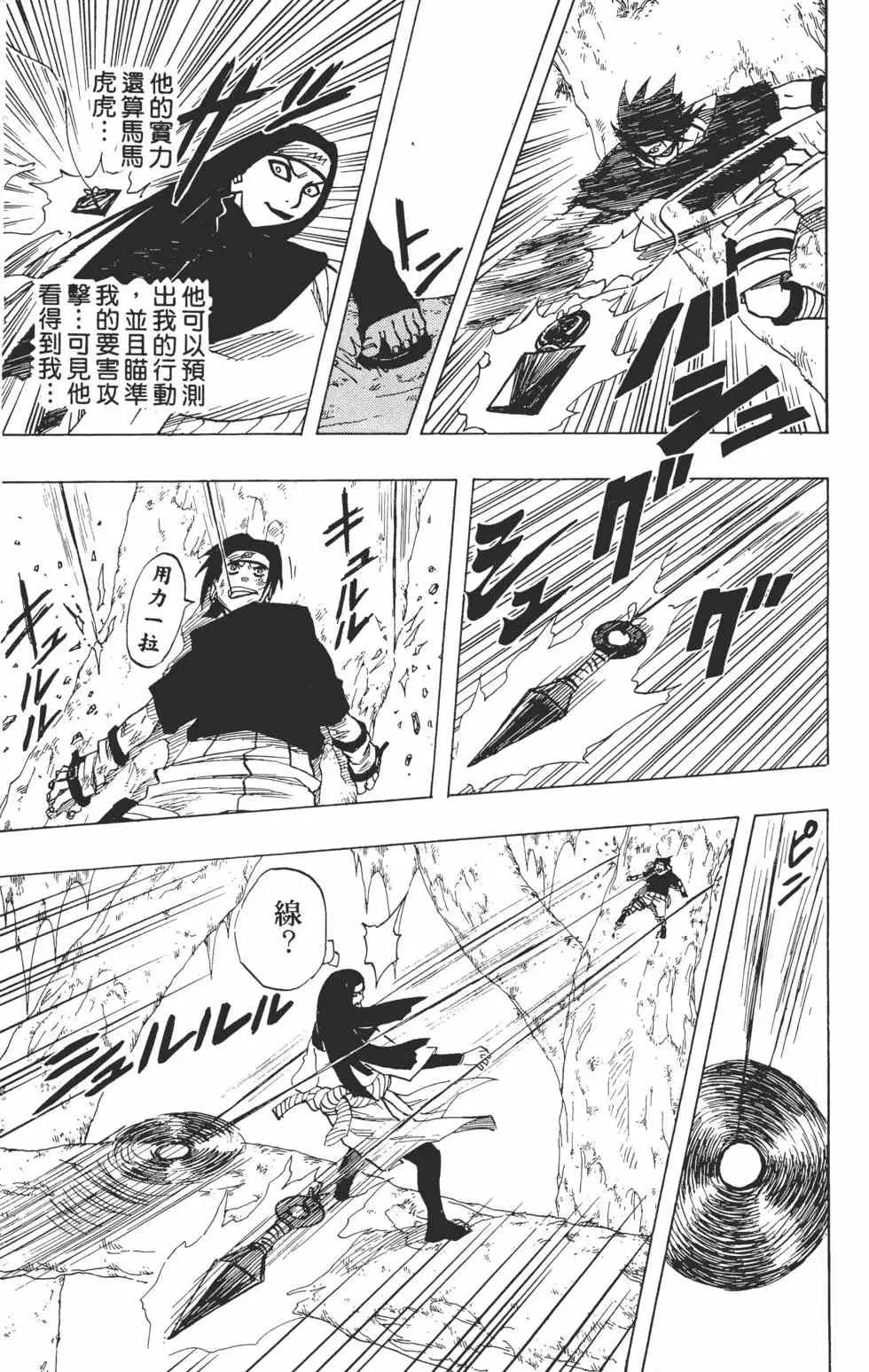 第06卷 第78页