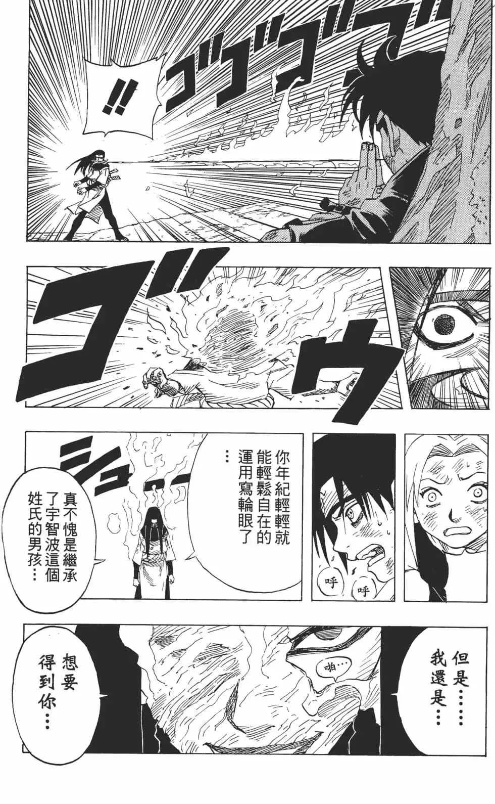 第06卷 第80页