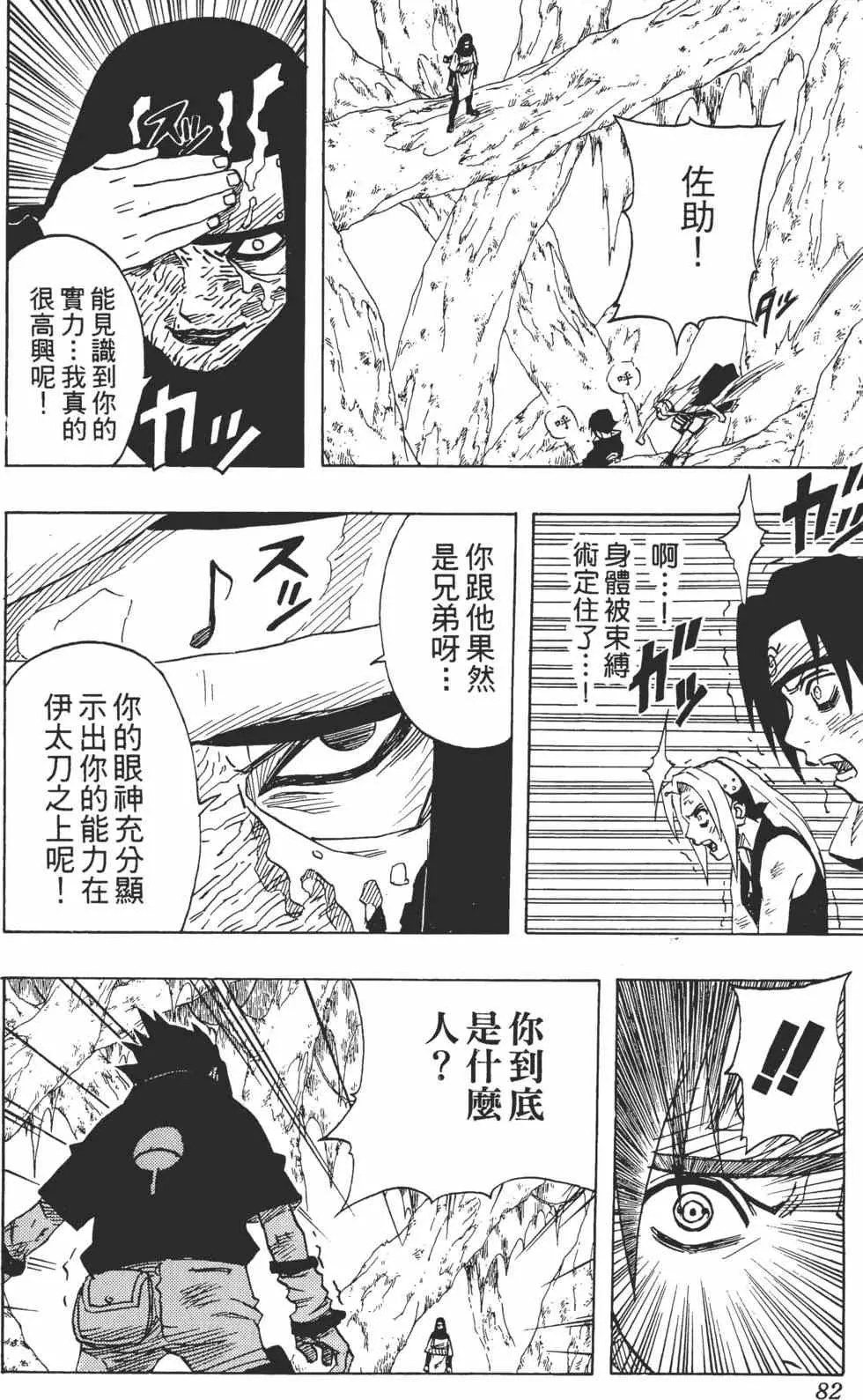 第06卷 第81页