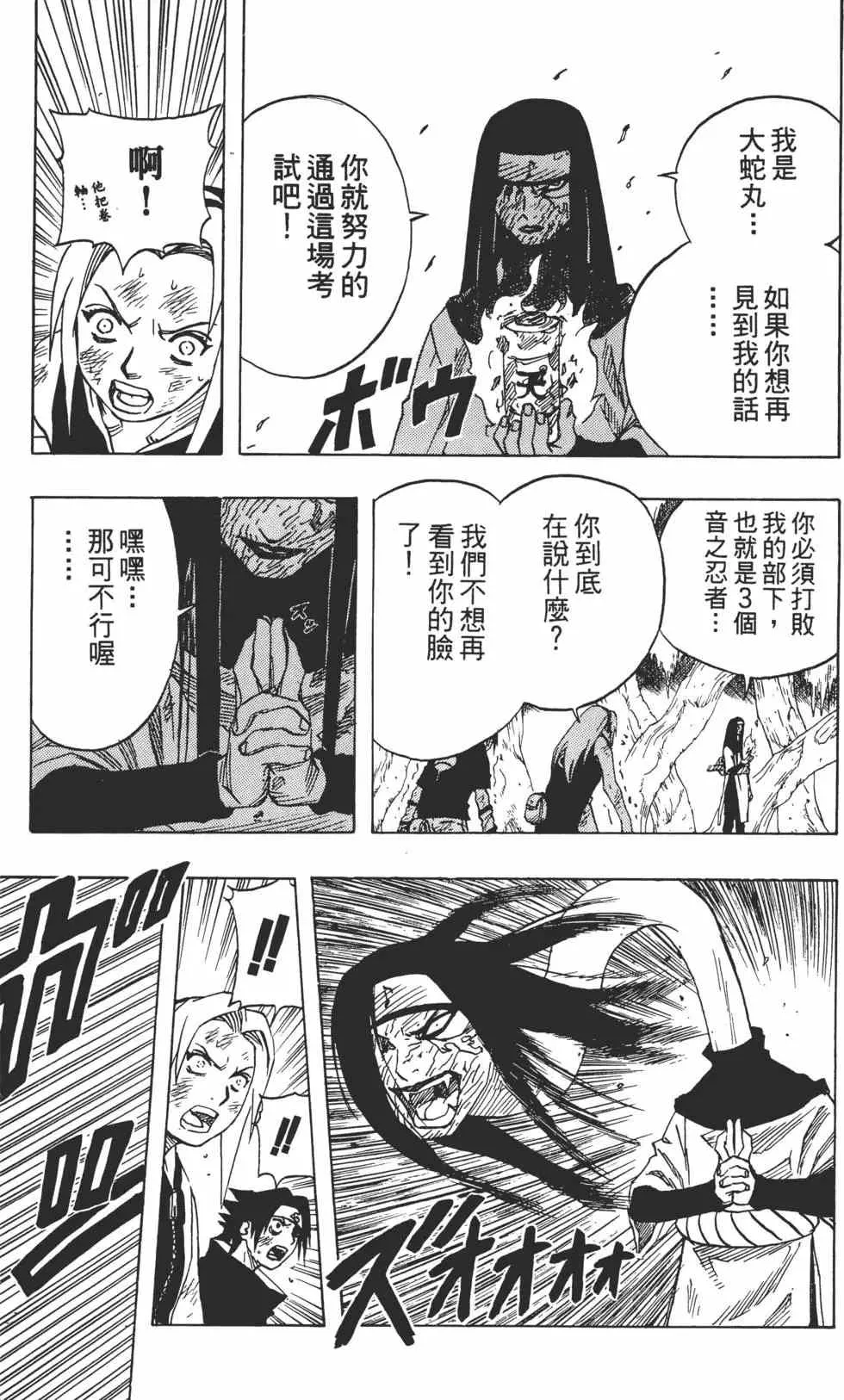 第06卷 第82页