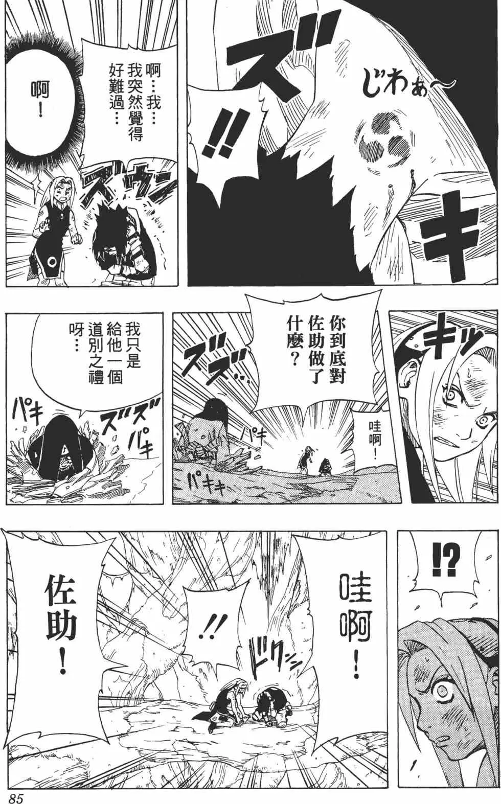 第06卷 第84页