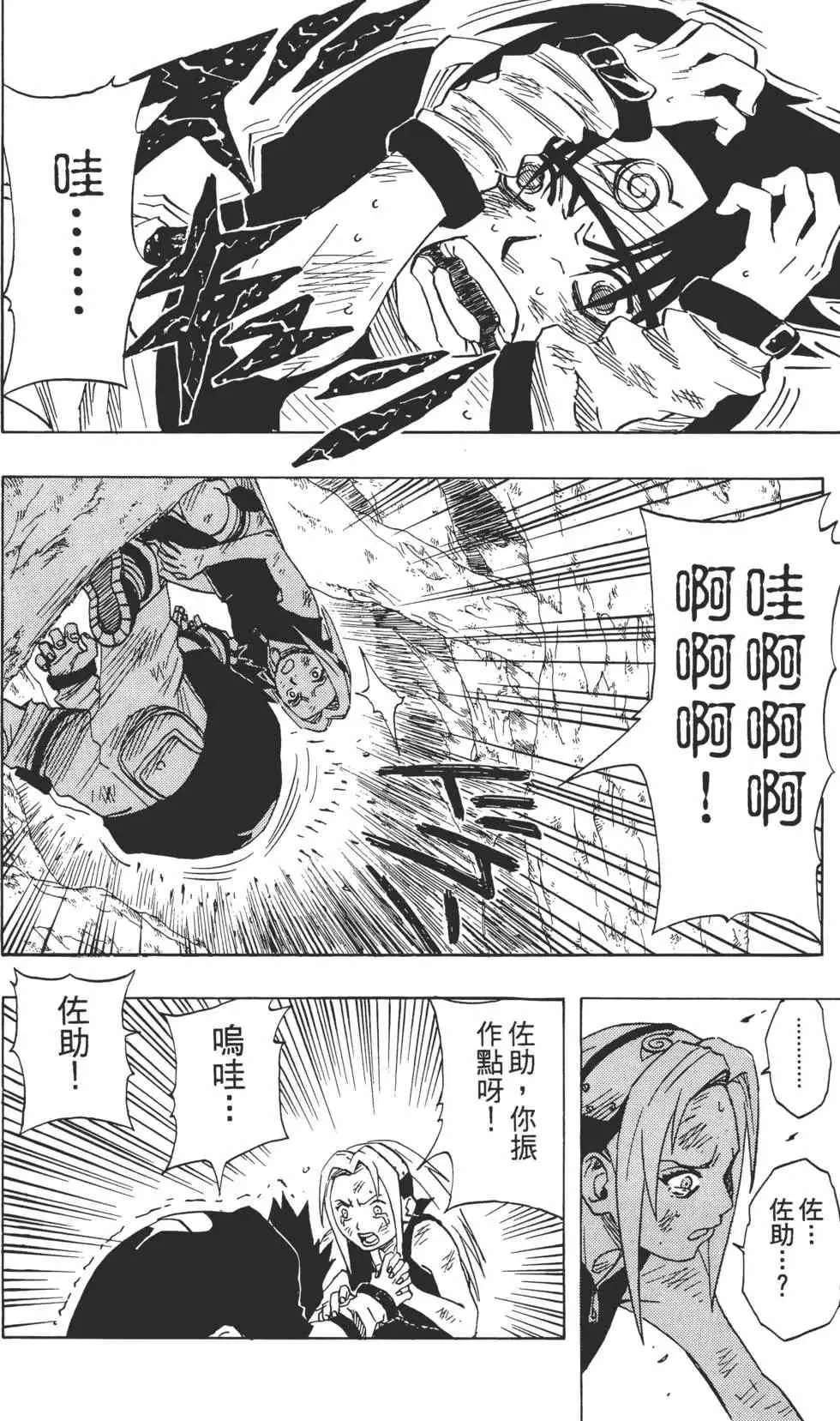 第06卷 第87页