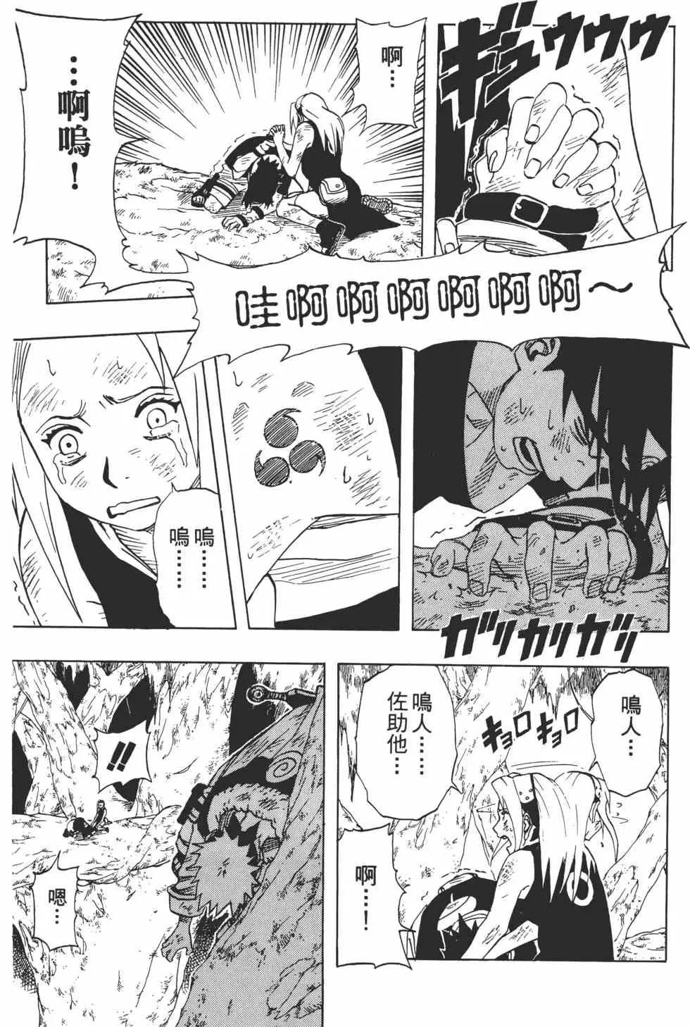 第06卷 第88页