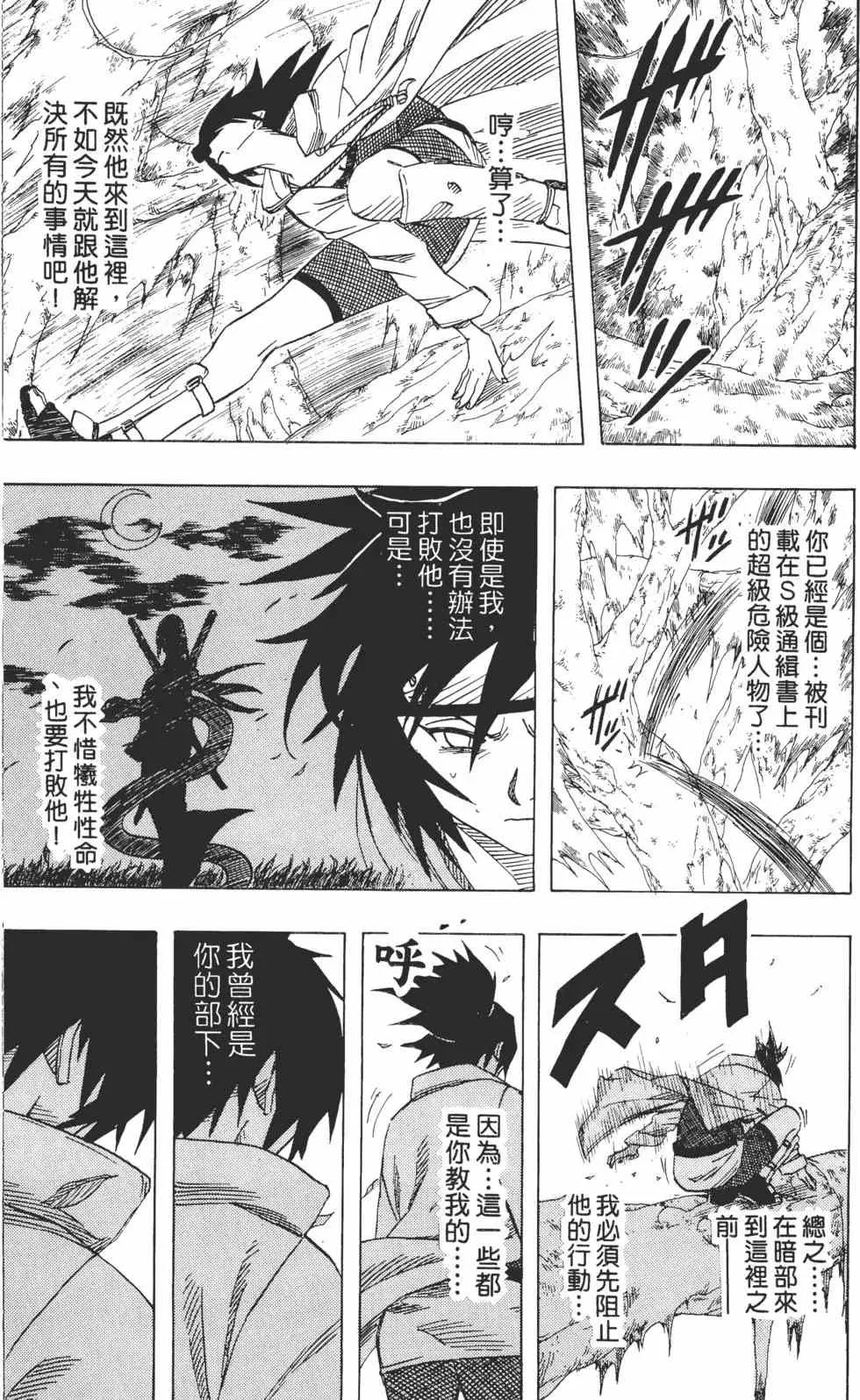 第06卷 第92页
