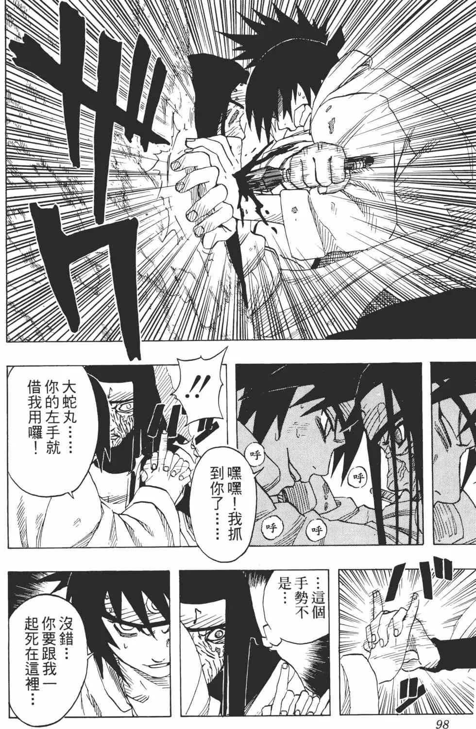 第06卷 第97页