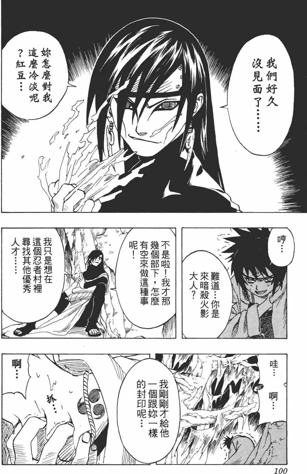 第06卷 第99页