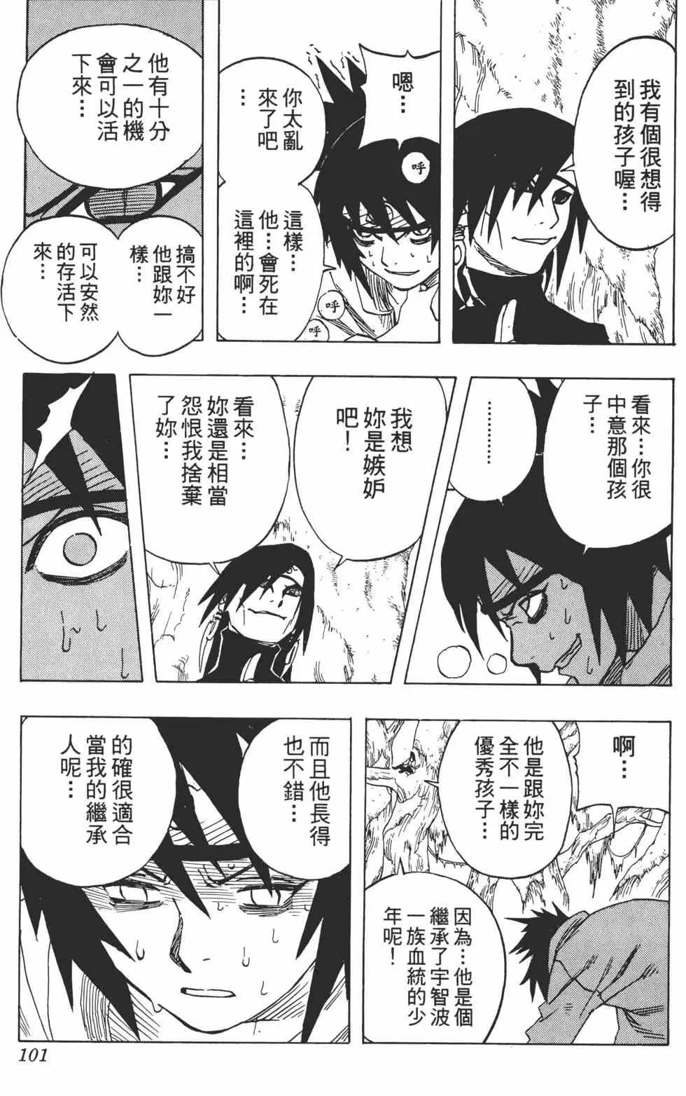 第06卷 第100页