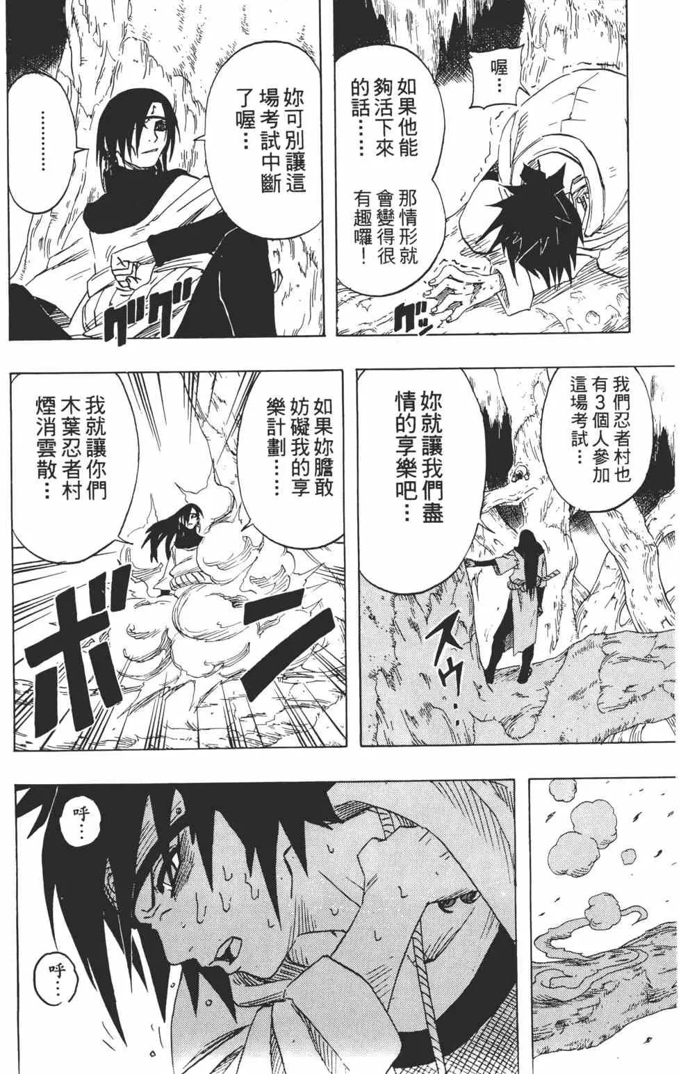 第06卷 第101页