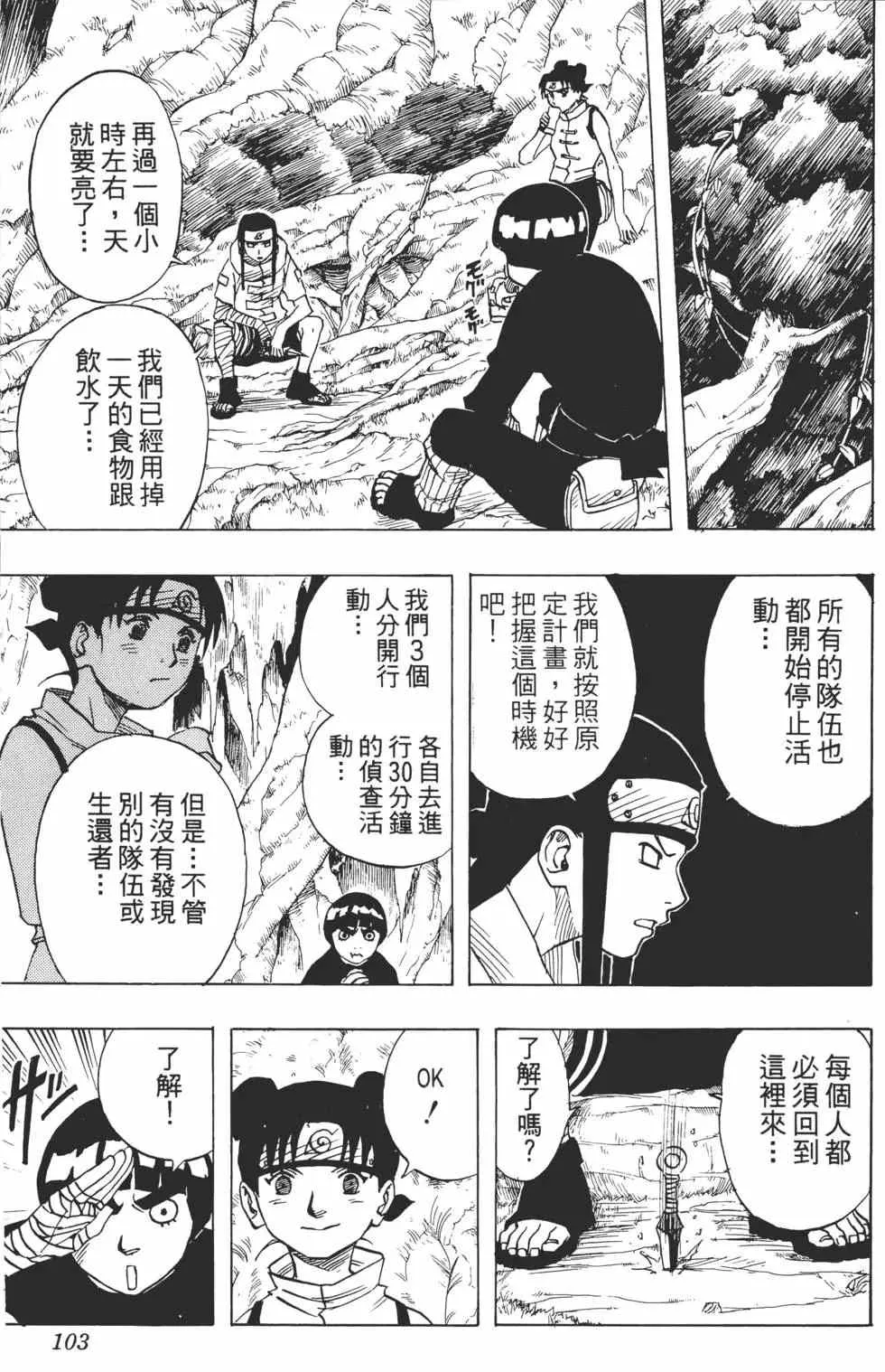 第06卷 第102页