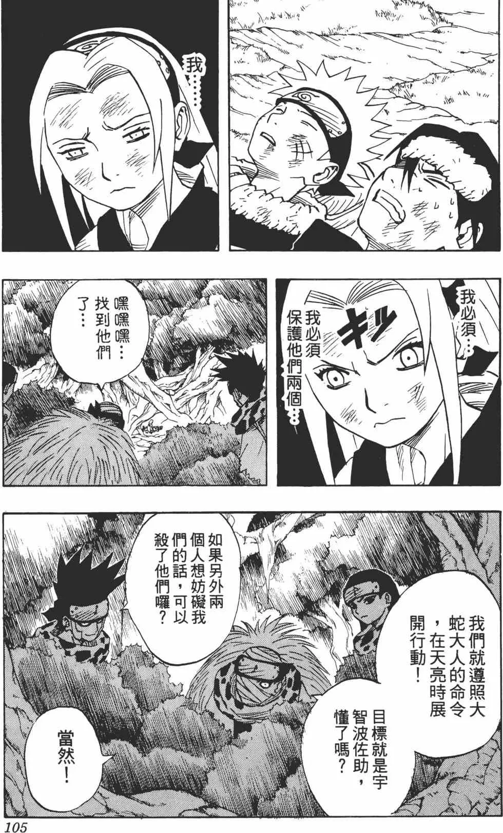 第06卷 第104页