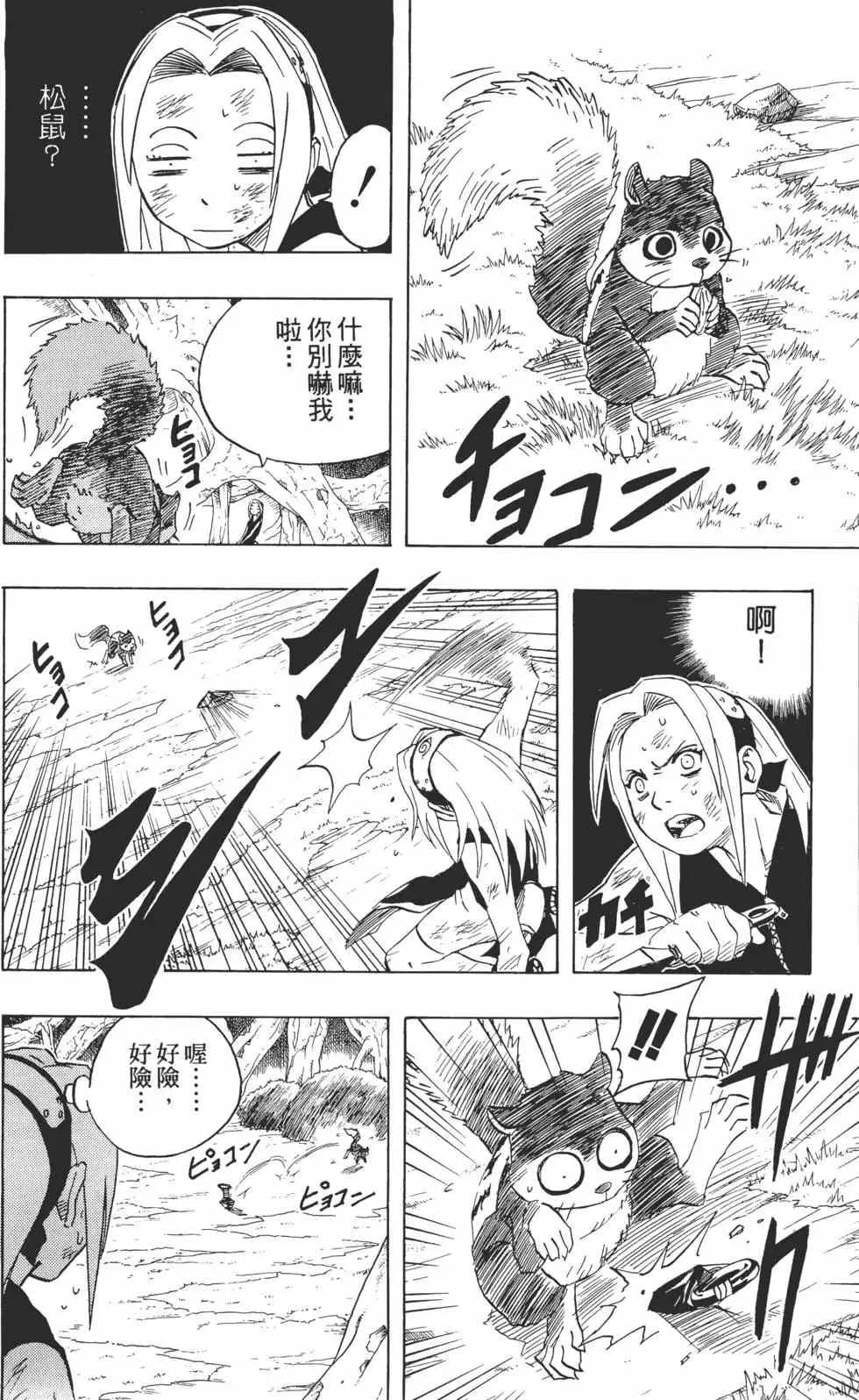 第06卷 第109页