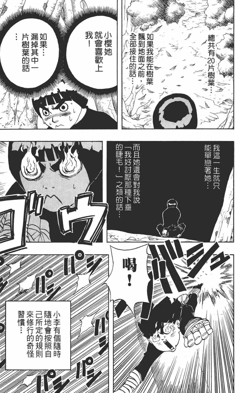 第06卷 第112页