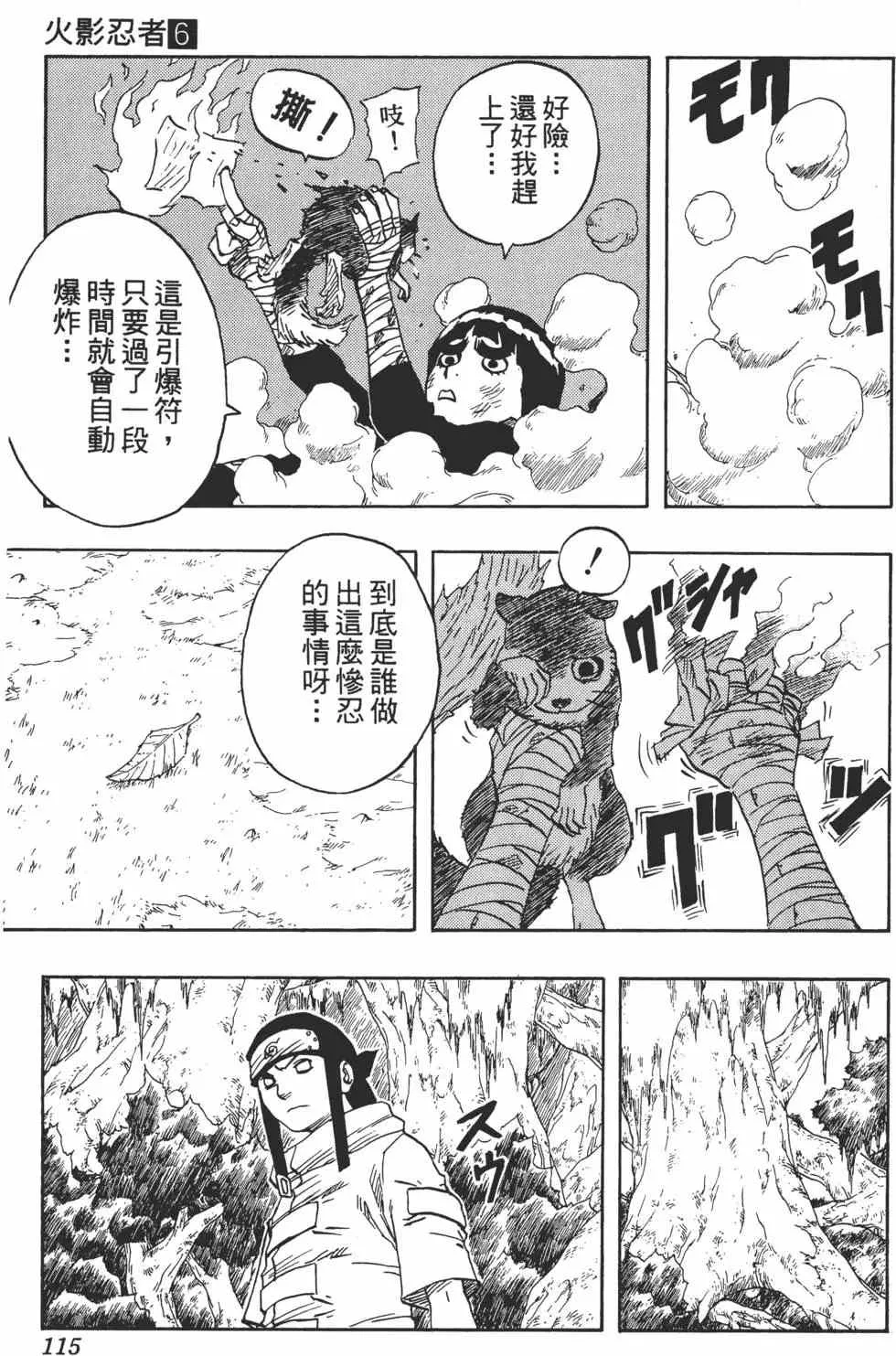 第06卷 第114页