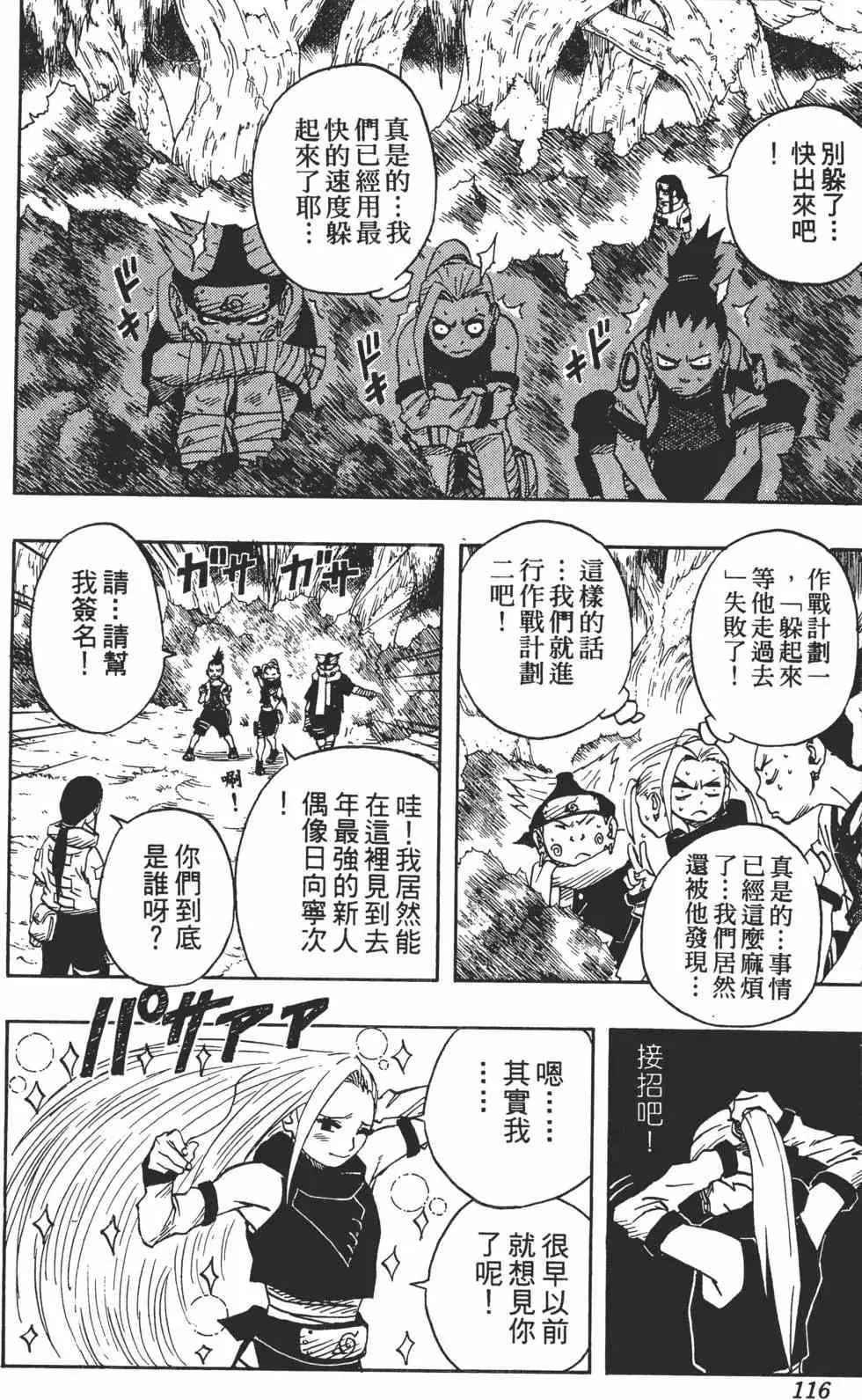 第06卷 第115页