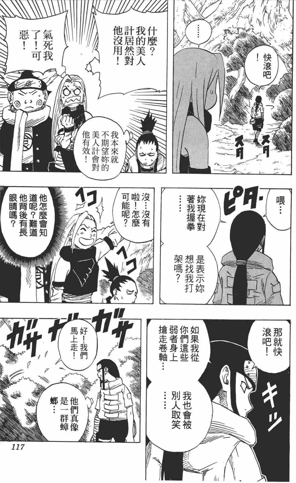 第06卷 第116页