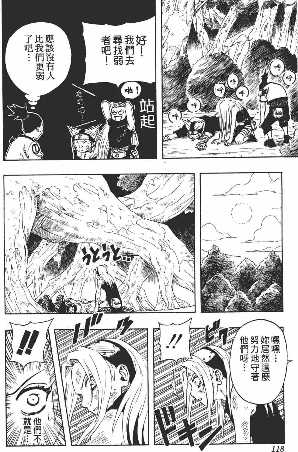 第06卷 第117页