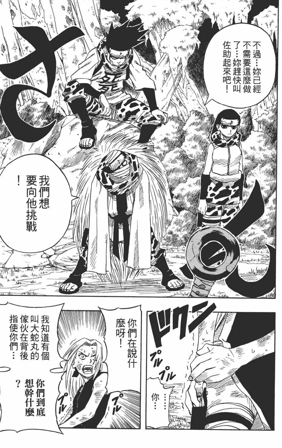 第06卷 第118页