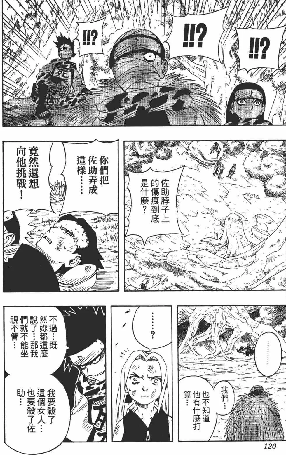 第06卷 第119页