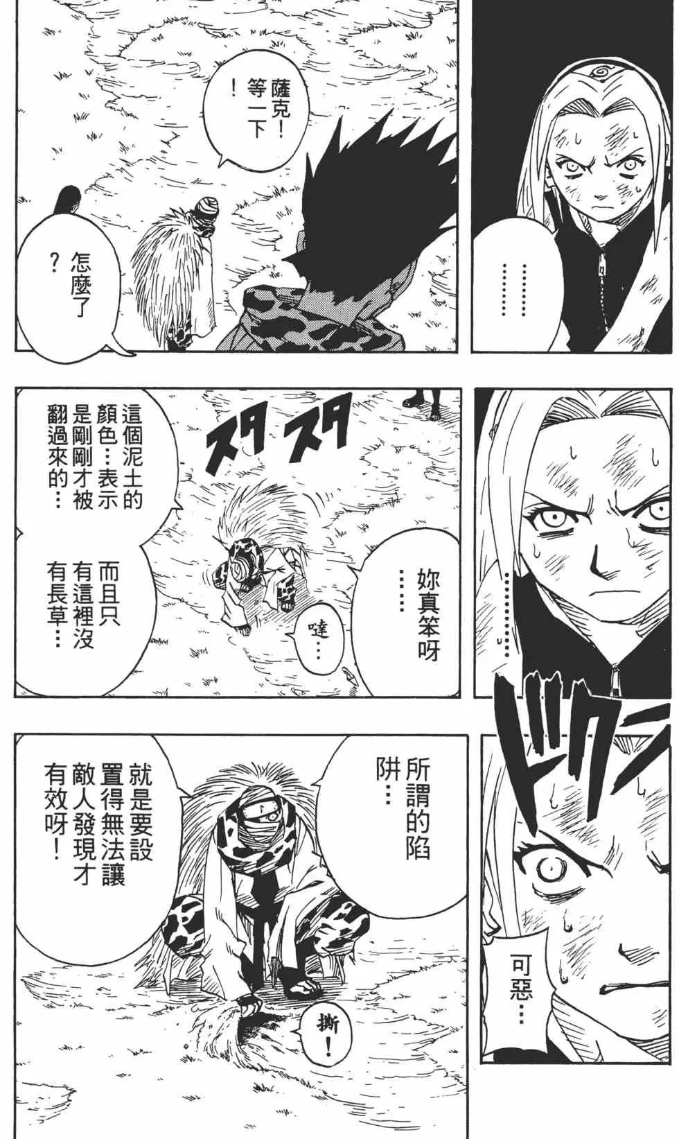 第06卷 第120页