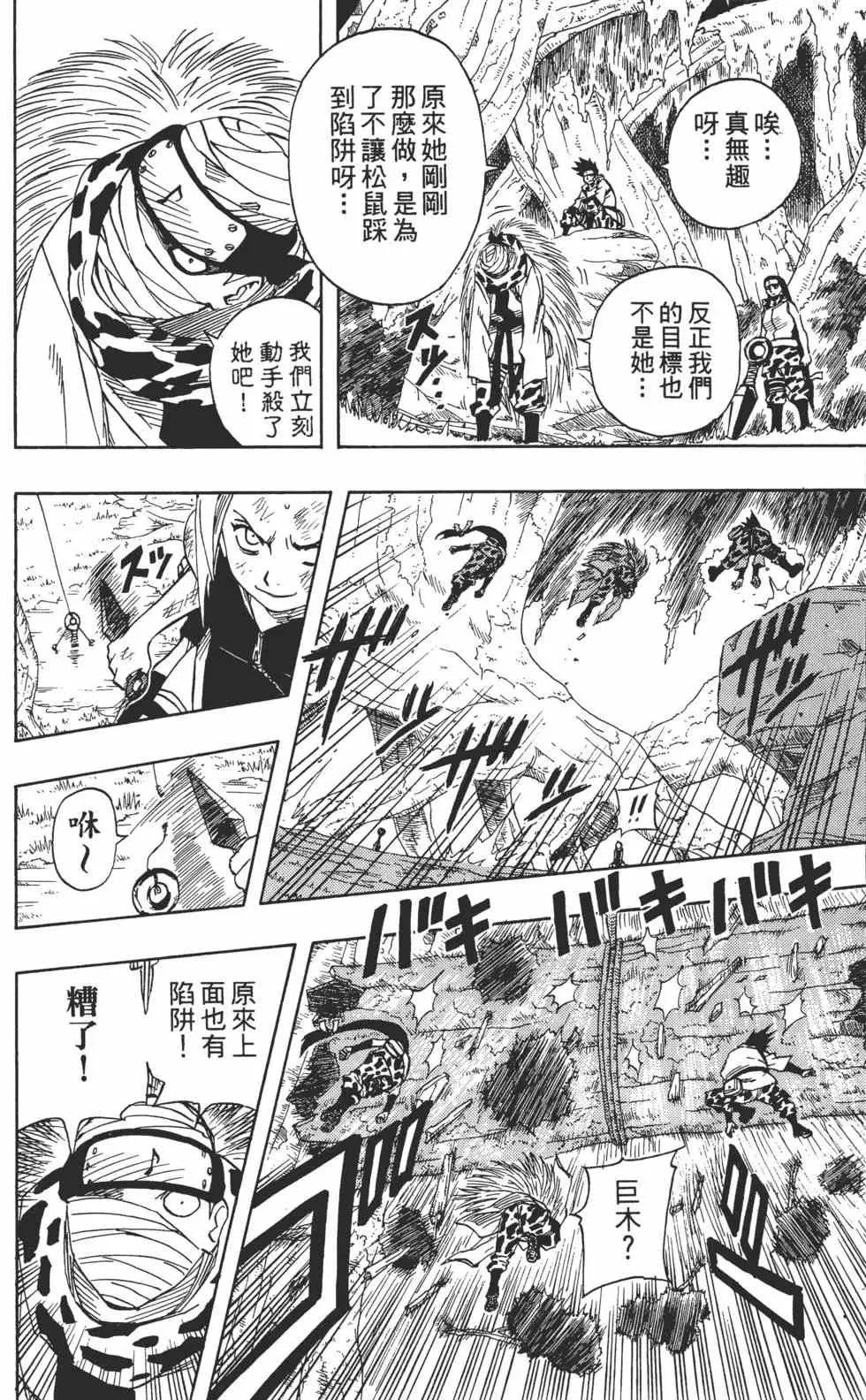 第06卷 第121页