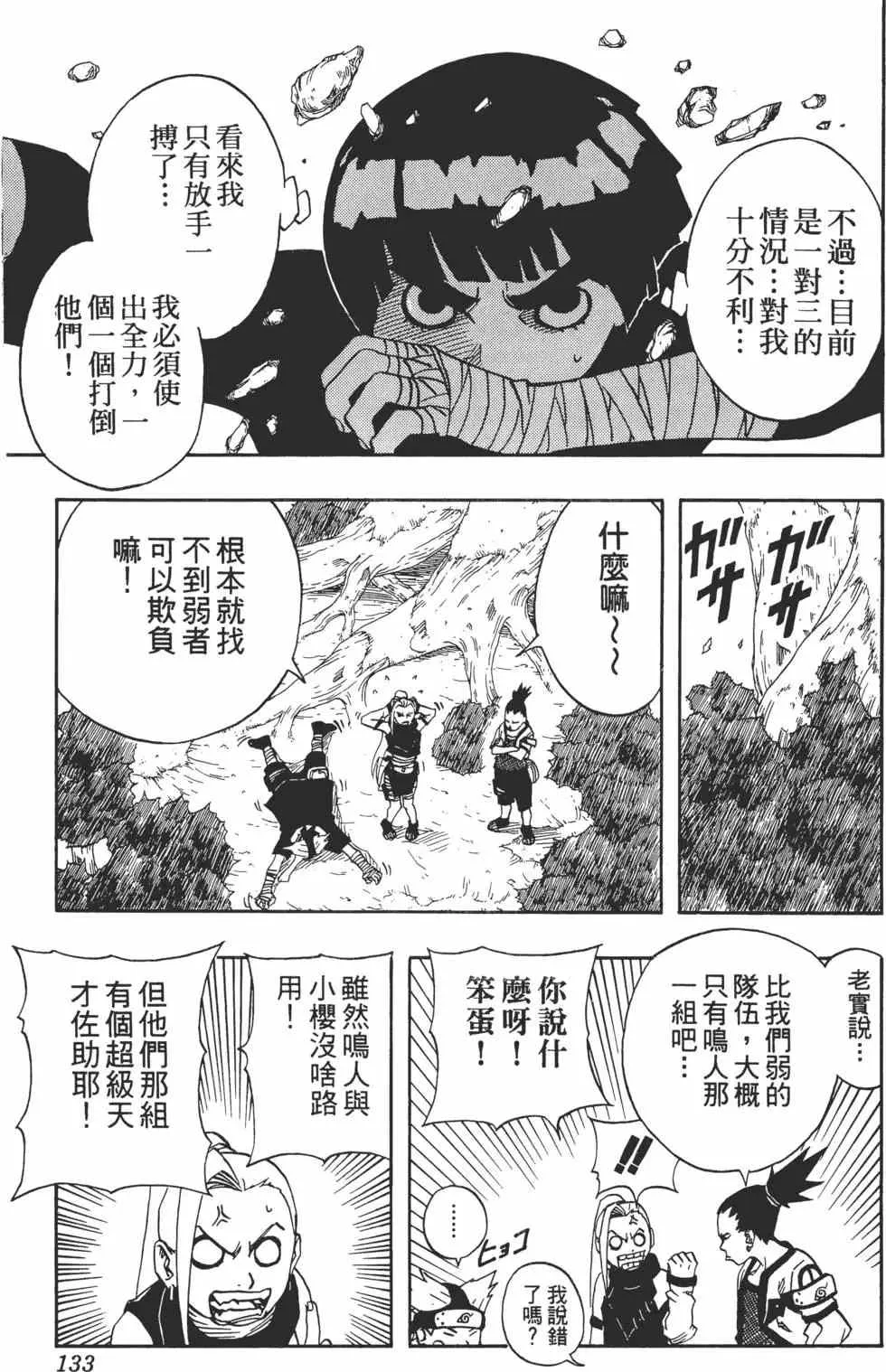 第06卷 第132页