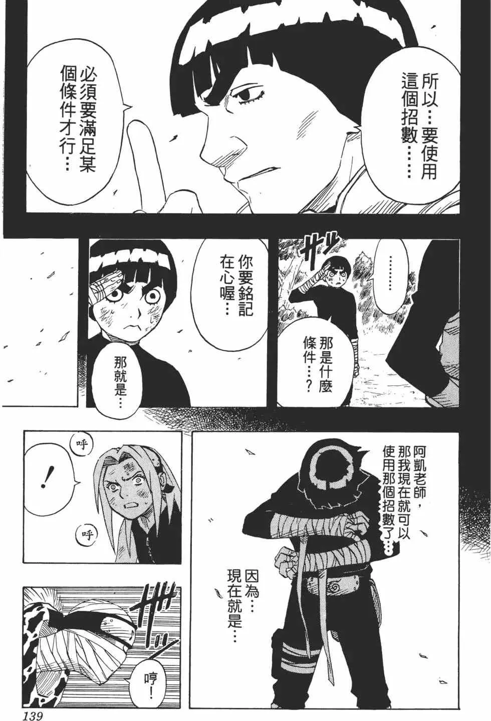 第06卷 第138页