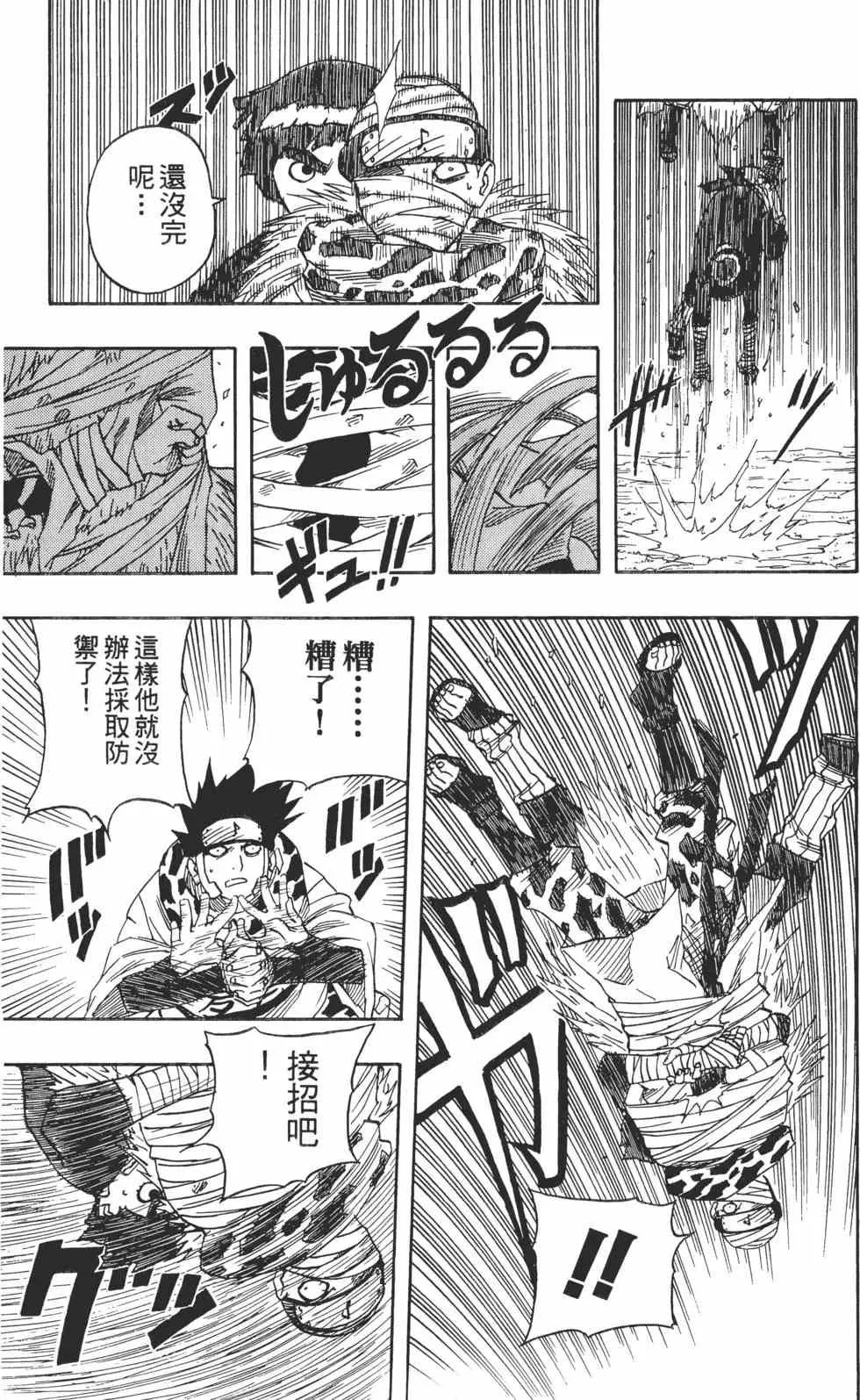 第06卷 第140页