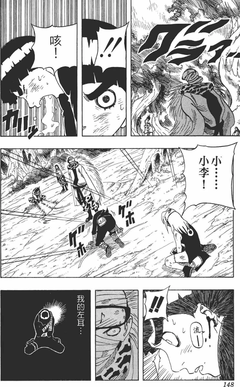 第06卷 第147页