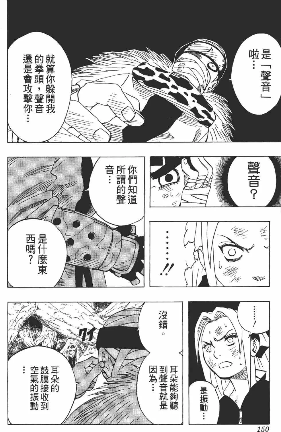 第06卷 第149页