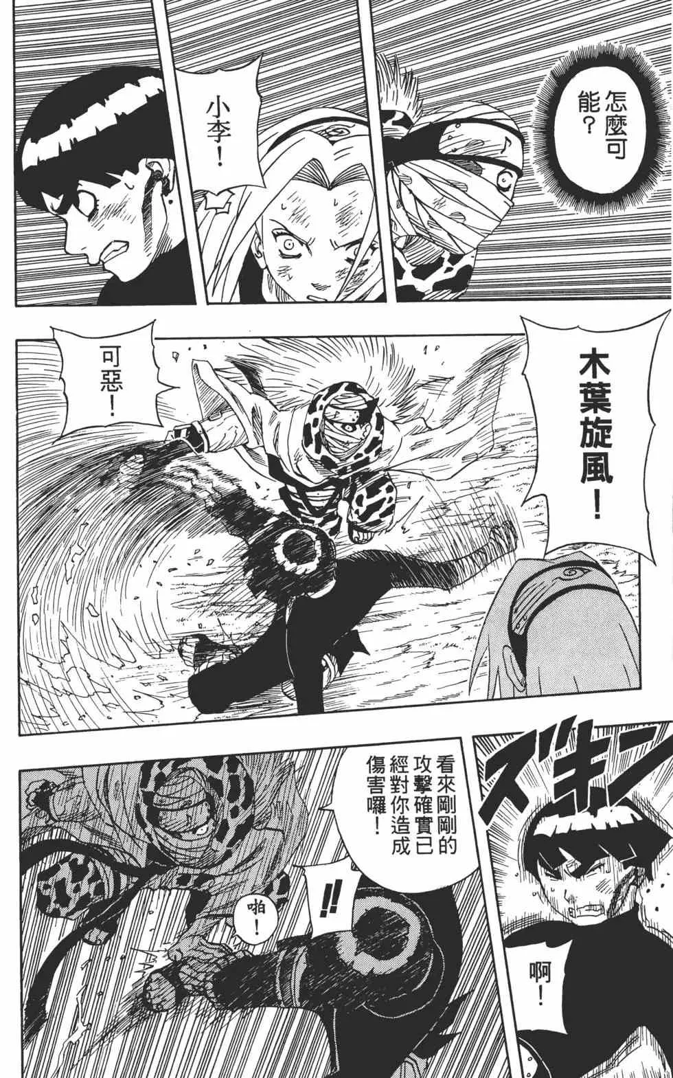 第06卷 第153页