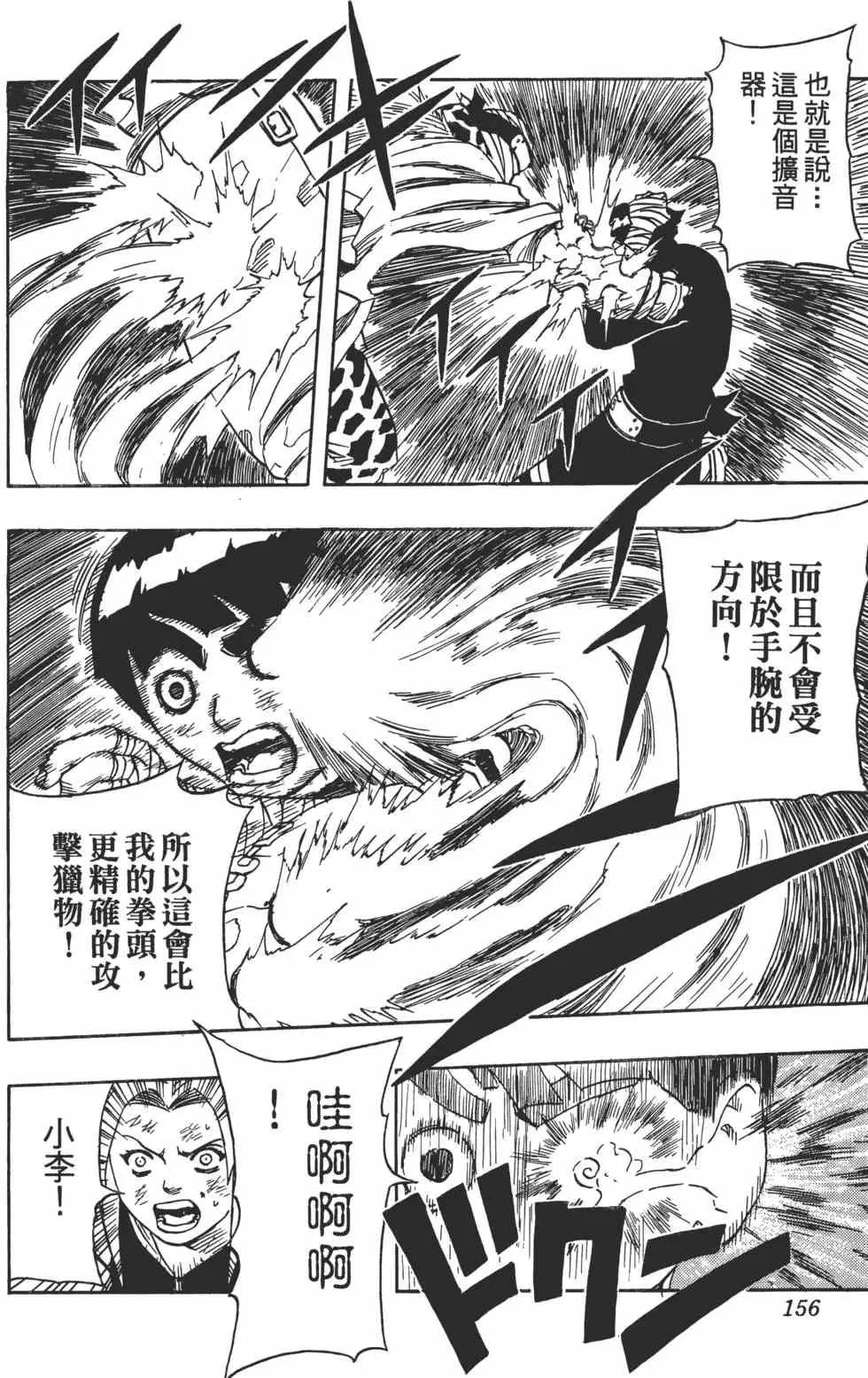 第06卷 第155页