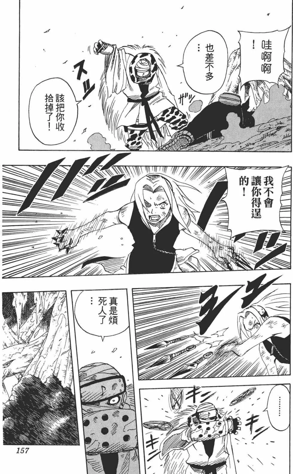 第06卷 第156页