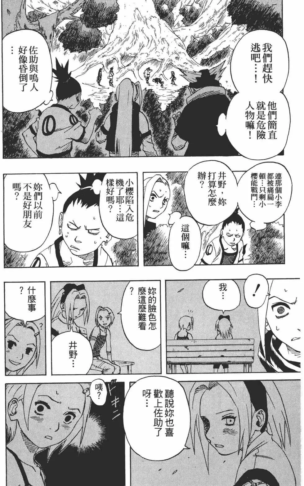 第06卷 第157页