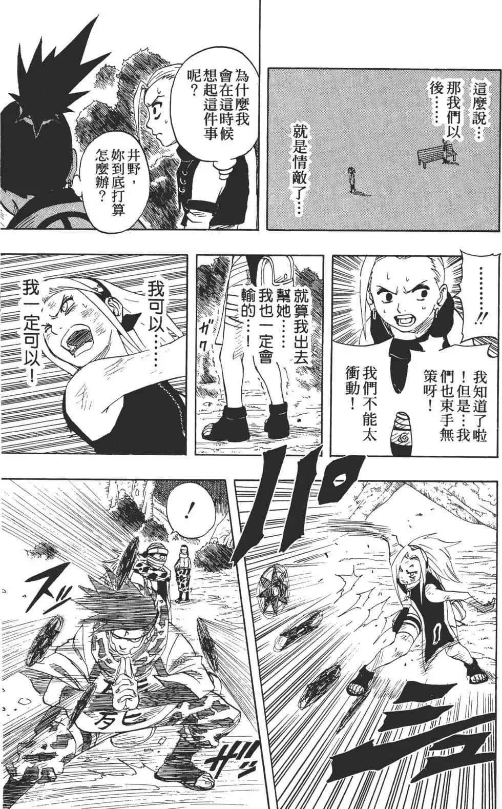 第06卷 第158页